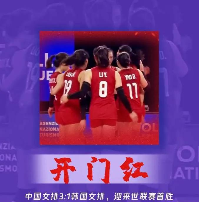 怡軒園林綠化公司祝賀中國女排首戰告捷