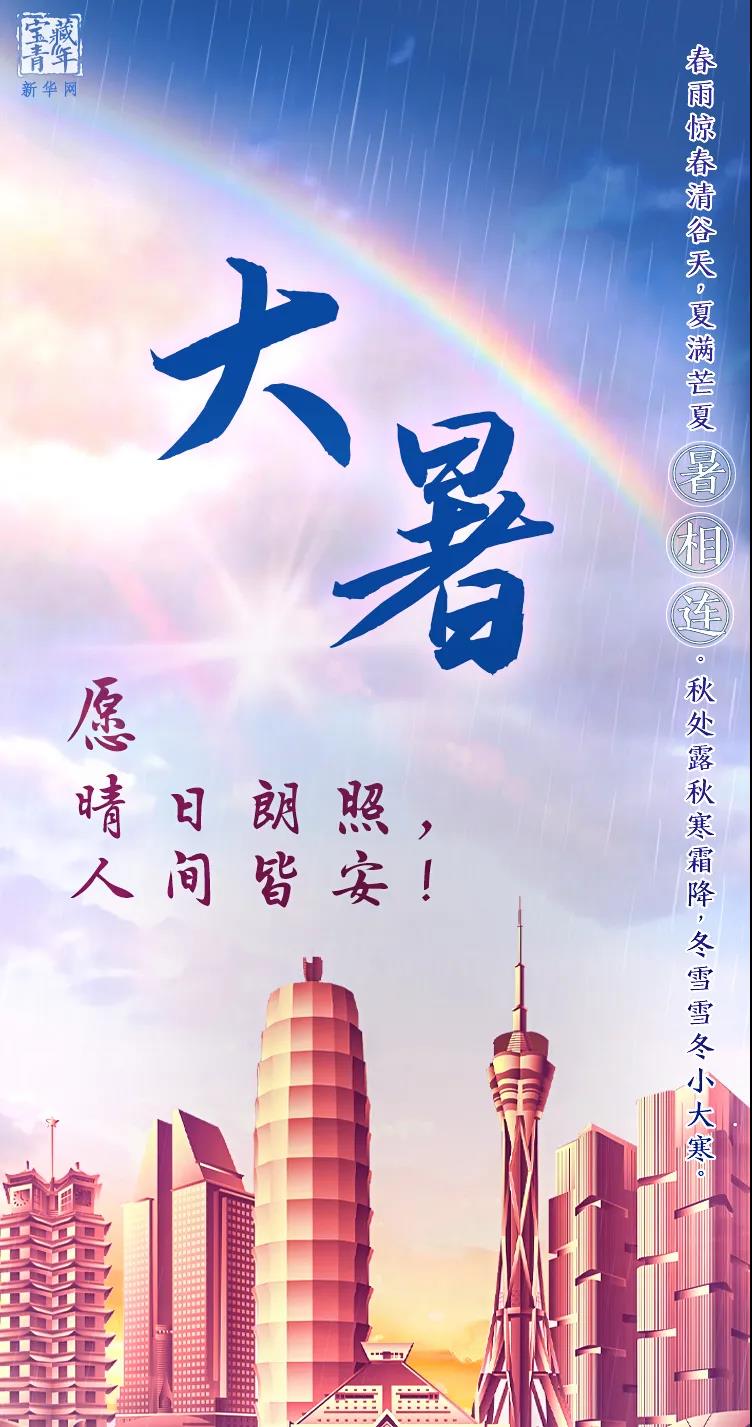 廣東怡軒園林綠化公司小編愿  晴日朗照，人間皆安！