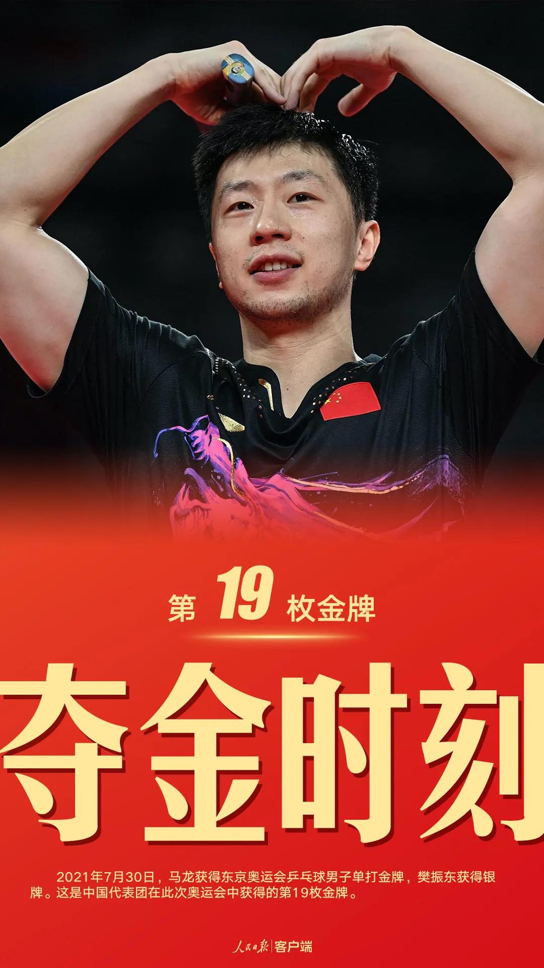 怡軒園林綠化公司小編祝賀馬龍獲得奧運金牌